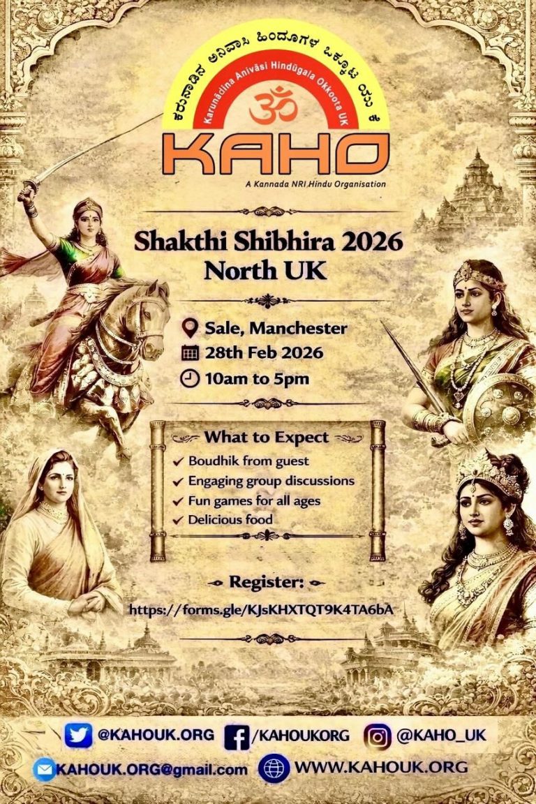 Shakthi Shibhira 2026